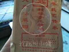 包装-秋栗香(地安门店)
