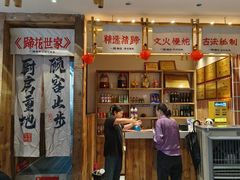 -张太婆老妈蹄花川菜馆·中华餐饮老字号(望平街店)