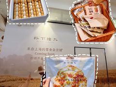 -江南环球港