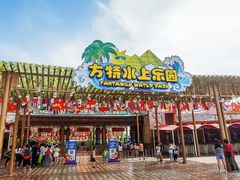 -郑州方特水上乐园