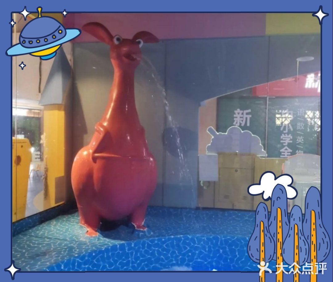 [加油]快来玩水吧！