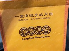 -龙华素斋(龙华路店)