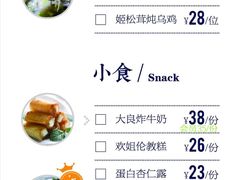 -味妙顺德厨房(绿地缤纷城店)