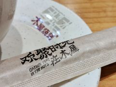 -木屋烧烤(岗顶二店)