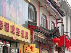 门面-恒義诚·老鼠窟国营饭店(桥头街店)