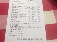 账单-西贝(宝乐汇店)