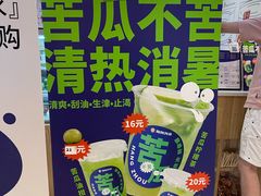 -炖物24章·顺时轻养茶(杭州保利时光里店)