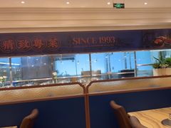 -锦粤宫·精致粤菜(深圳北站店)