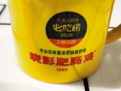 -晓彭肥肠鸡·泡椒鸡火锅(水木天地店)