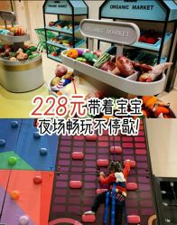 点击看大图 -meland club亲子乐园(重庆万象城店)