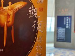 -上海观复博物馆