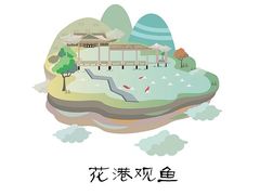 -西湖外事游船(花港观鱼码头)