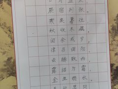 -秦汉胡同国学书院(川沙分馆)