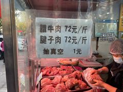 -邢老三肉丸糊辣汤(西安总店)