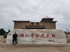 -镇北堡西部影城