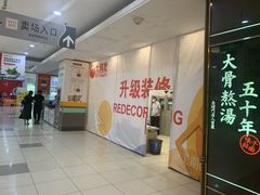 -大润发(康桥店)