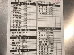 菜单-李氏烤肉店