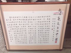 -潼关肉夹馍(永兴坊店)