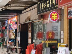 -丰登陕西水盆牛羊肉·泡馍