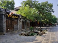 -老槐树煎包