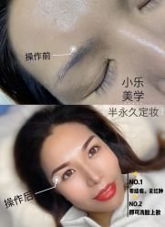 -小乐化妆美甲半永久培训学校