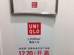 -优衣库(沈阳万象城店)