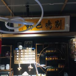 -木子·纹身店TATTOO穿孔·洗纹身