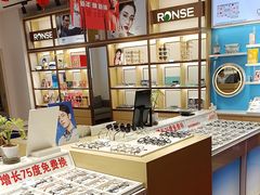 -荣视医眼镜(老车站店)