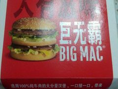 -麦当劳(百联西郊购物中心店)
