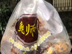 -鲍师傅糕点(江苏路店)