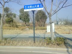 -南京市无想山景区