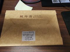 -鲍师傅糕点(国金街店)