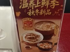 -宏状元现熬粥·京味菜(五棵松店)