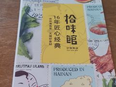 -拾味馆(万达广场店)
