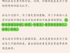 -争渡心理咨询全国连锁(福田店)