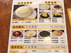 -正德顺順德雙皮奶(中信店)