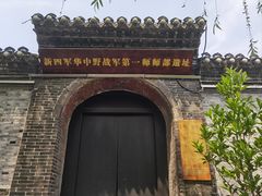 -水绘园
