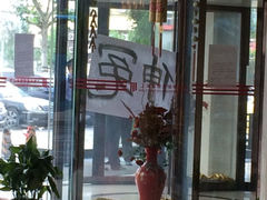 iphone_upload_pic-甸园锦江宾馆(北外滩店)