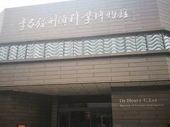 -李昌钰刑侦科学博物馆