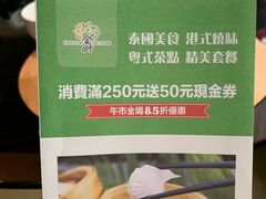 -金厨泰国餐厅·全泰籍厨师料理(拱北店)