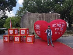 -溱湖国家湿地公园