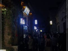 -品腐记·豆腐王朝(老门东总店)