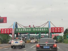 -锦州御烧烤·形象店(人民街店)