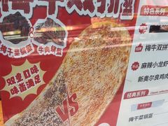 -阿甘锅盔(合生汇购物中心店)