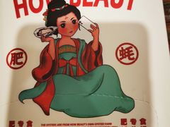 -蚝美人·生蚝海鲜烧烤(茶花园店)