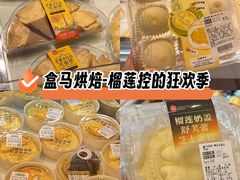 -盒马鲜生(岭南新世界店)