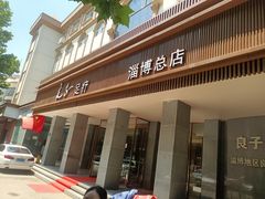 -良子足疗按摩