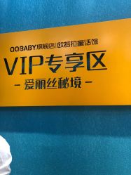 点击看大图 -同远QQBABY亲子摄影(北京路店)