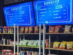 -博纳国际影城(铜锣湾激光巨幕杜比店)