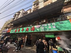 -杨家牛肉汤(淮建路店)
